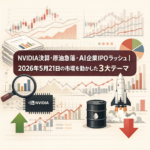 NVIDIA決算・原油急落・AI企業IPOラッシュ｜2026年5月21日の市場を動かした3大テーマ