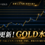 【毎週共有】水平線について【今回だけFreeプラン閲覧可能】